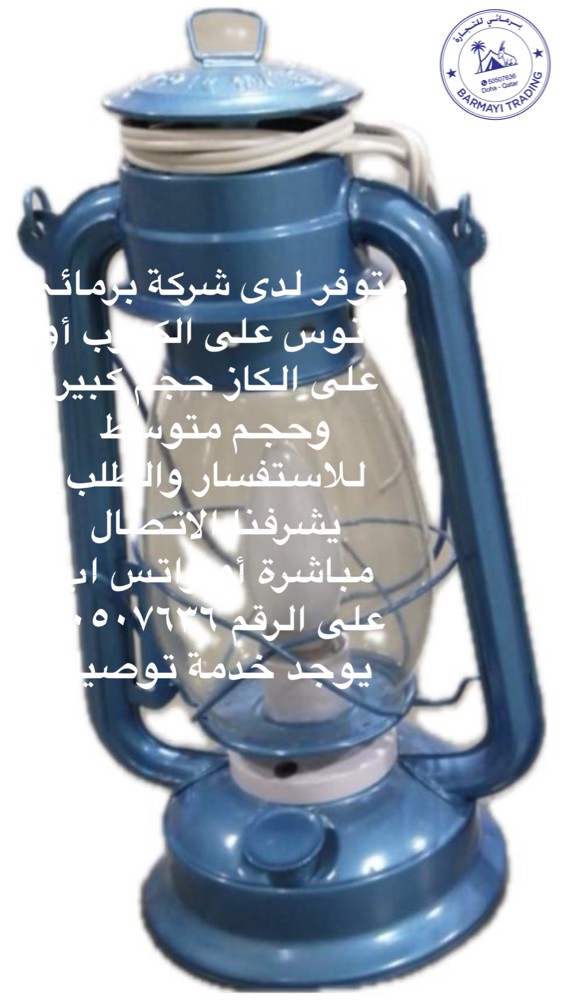for sale Decorative Lantern - 2
