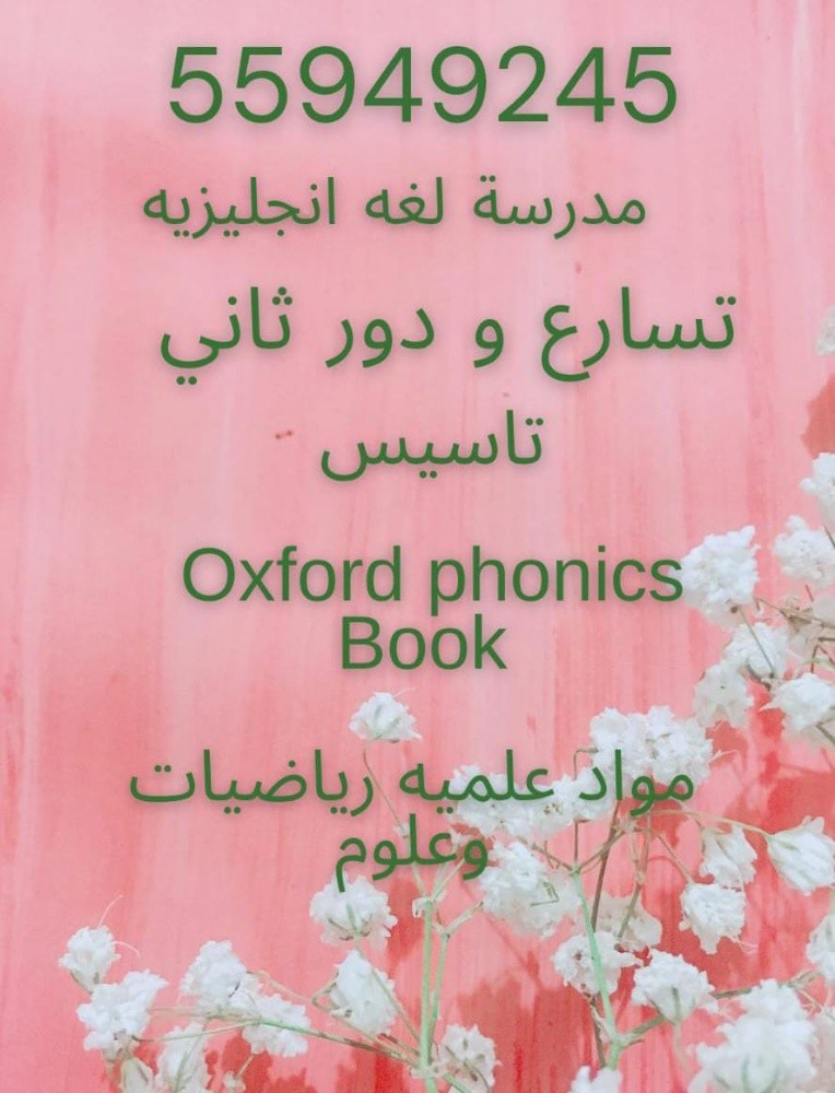تخصص لغه انجليزيه - 15