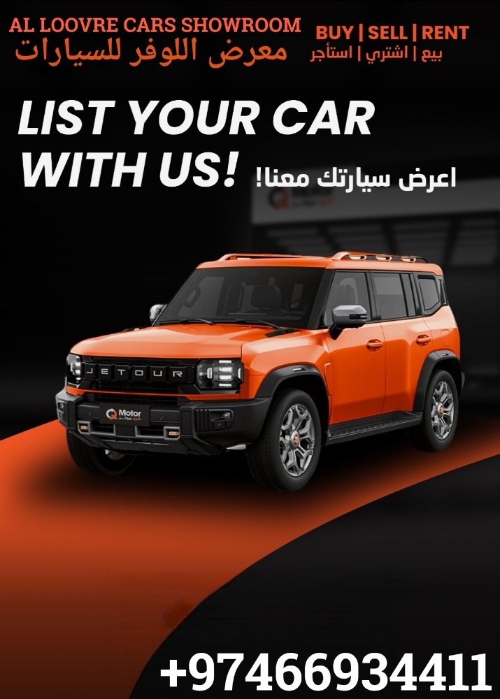 الدوحه نشتري جميع انواع السيارات - 2
