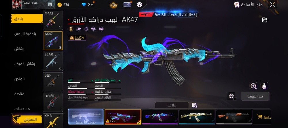 حساب فري فاير قديم - 3