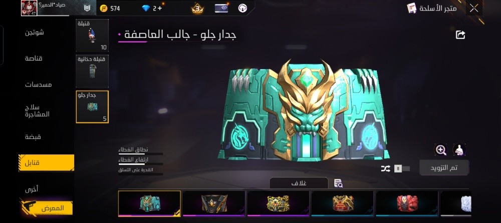 حساب فري فاير قديم - 5
