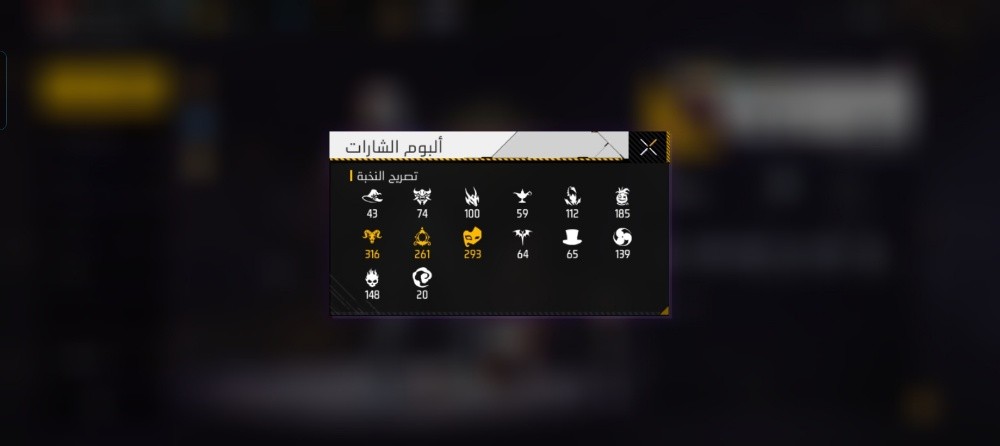 حساب فري فاير قديم - 10