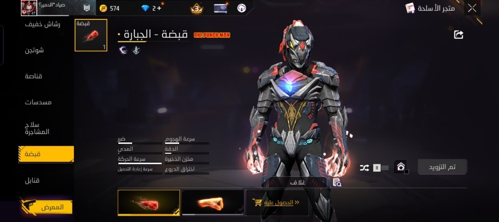 حساب فري فاير قديم - 4