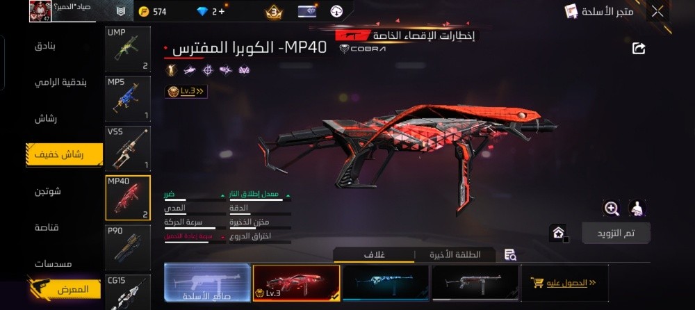 حساب فري فاير قديم - 2