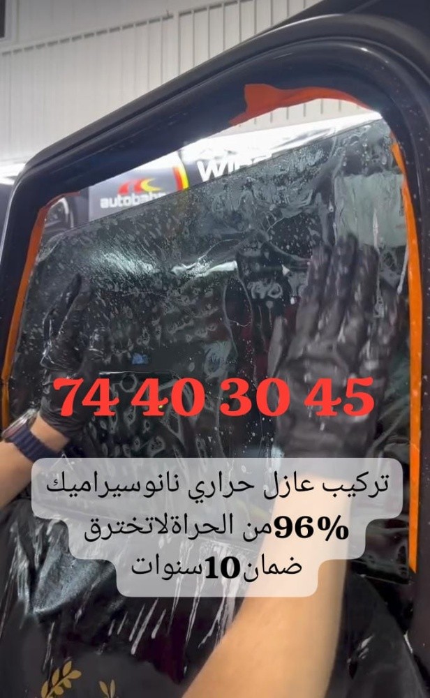 مخفي تظليل وعازل حراري اكس - 2