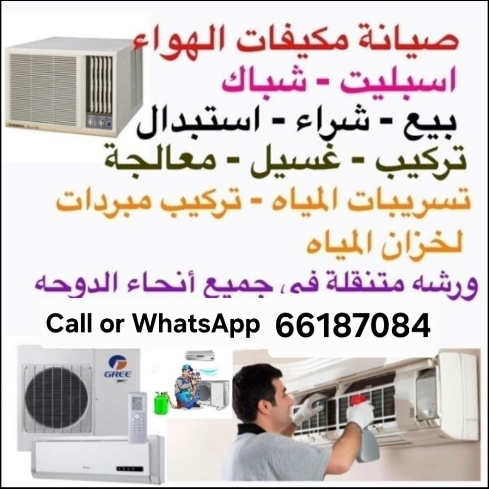 مكيف هواء جيد للبيع بسعر أقل. لدي - 2