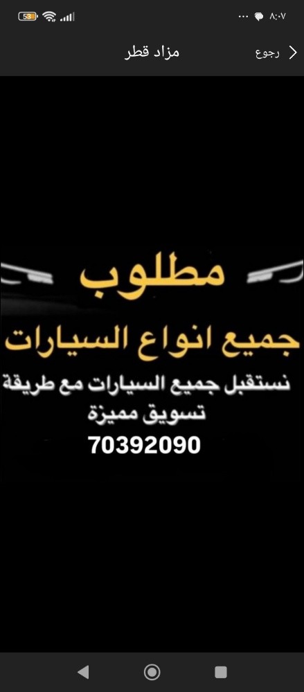 شراء جميع انواع سيارات - 1