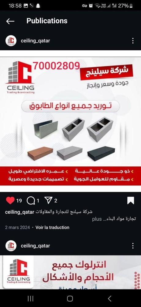 طابوق للبيع - 1