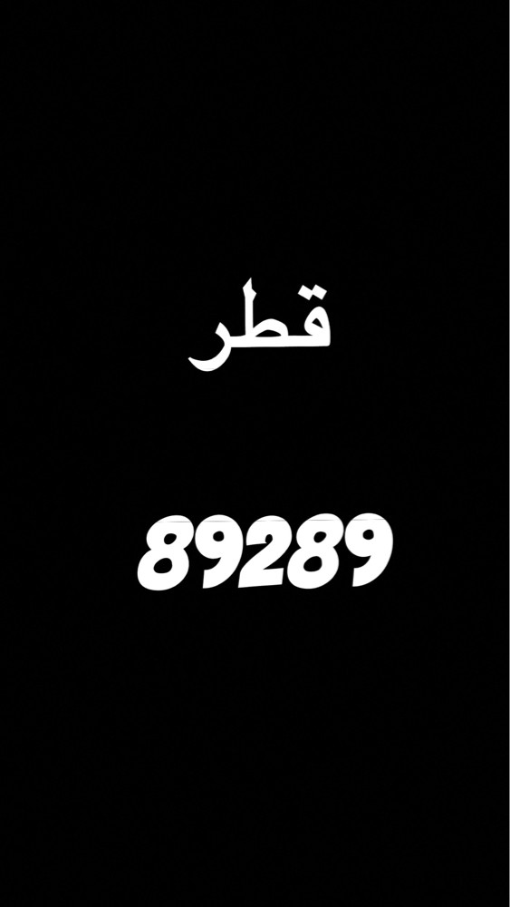 نقل خاص خماسي متكرر - 1