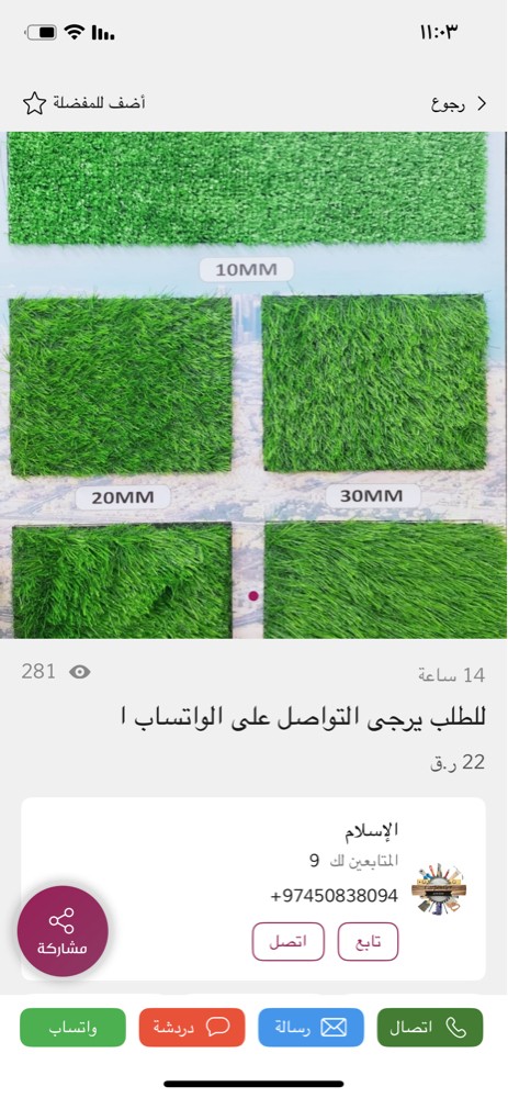 اعمال قص الحشائش - 5