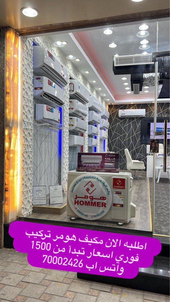 تكييفات هومر العالمية ضمان - 6