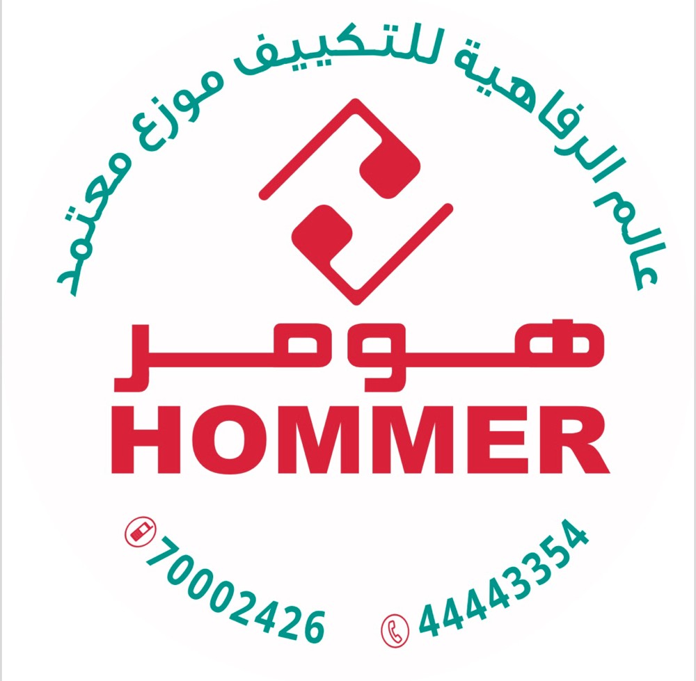تكييفات هومر العالمية ضمان - 4