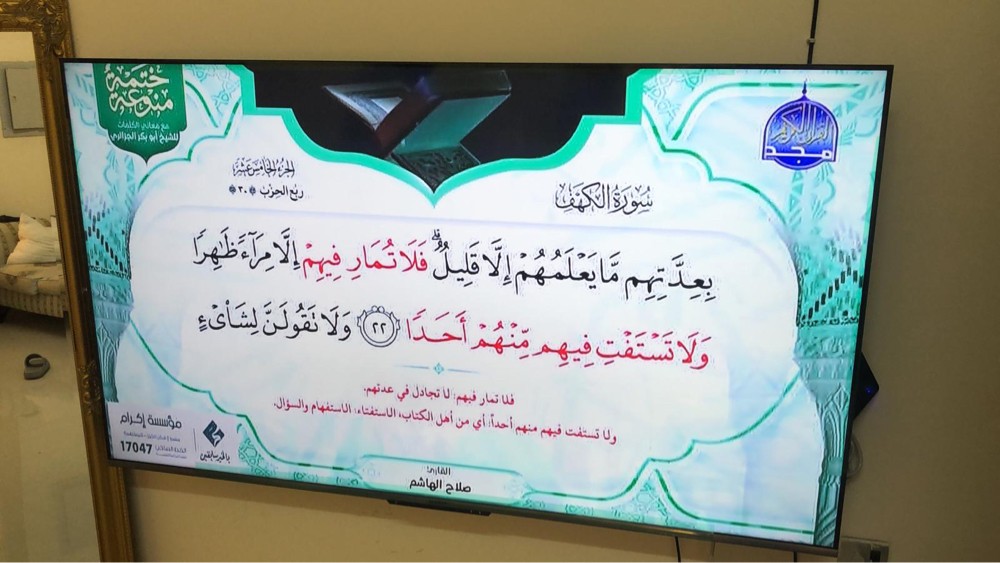تلفزيون - 2