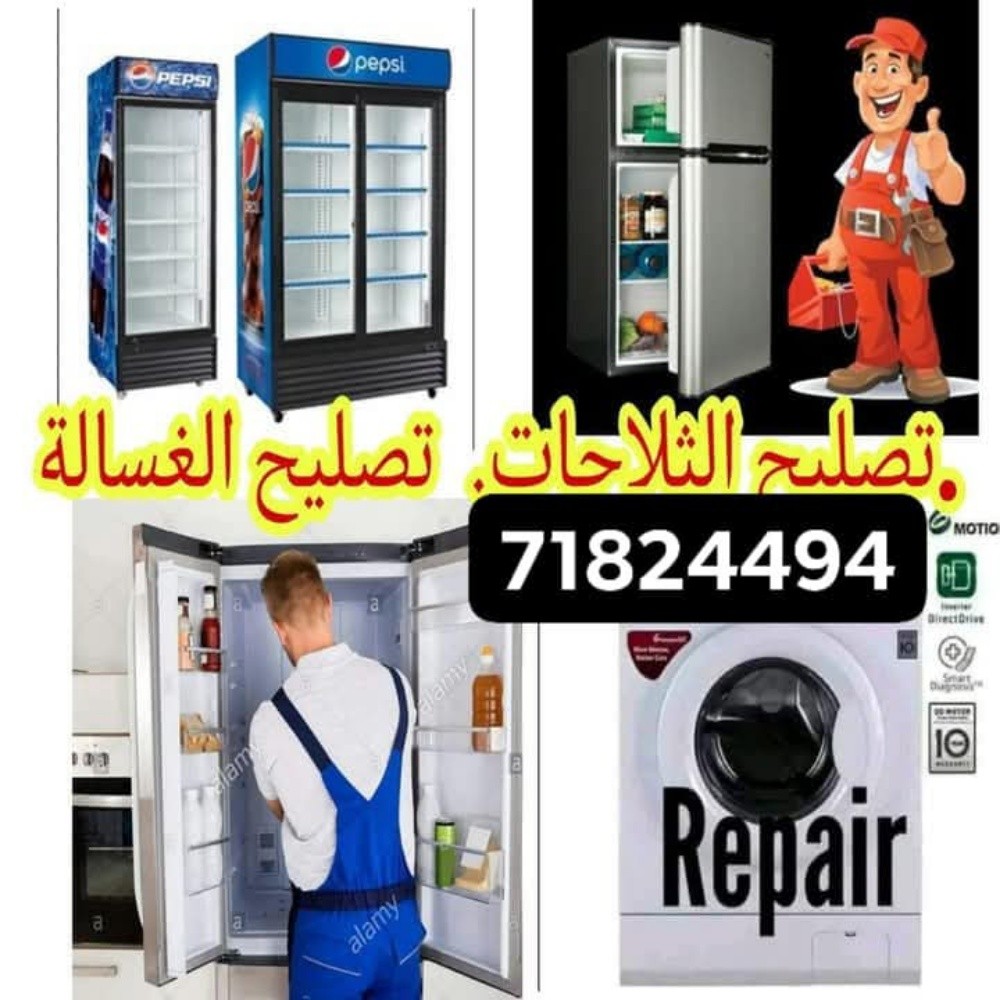 Fridge Service Repair and - 1