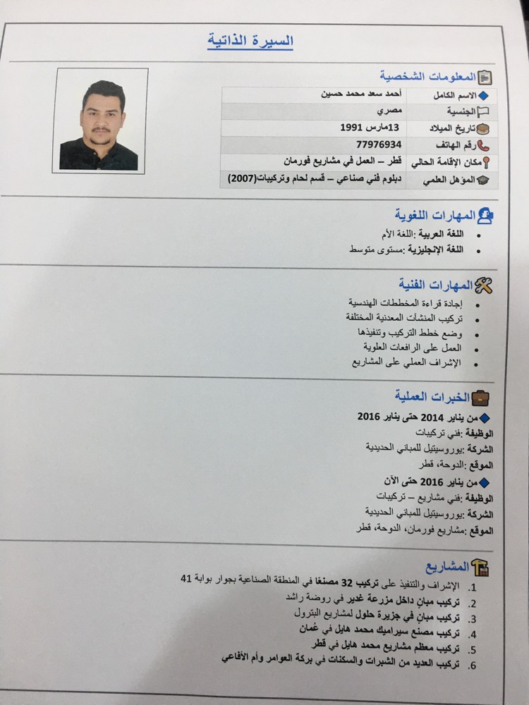 فورمان تركيبات ستيل ستراكشر - 4