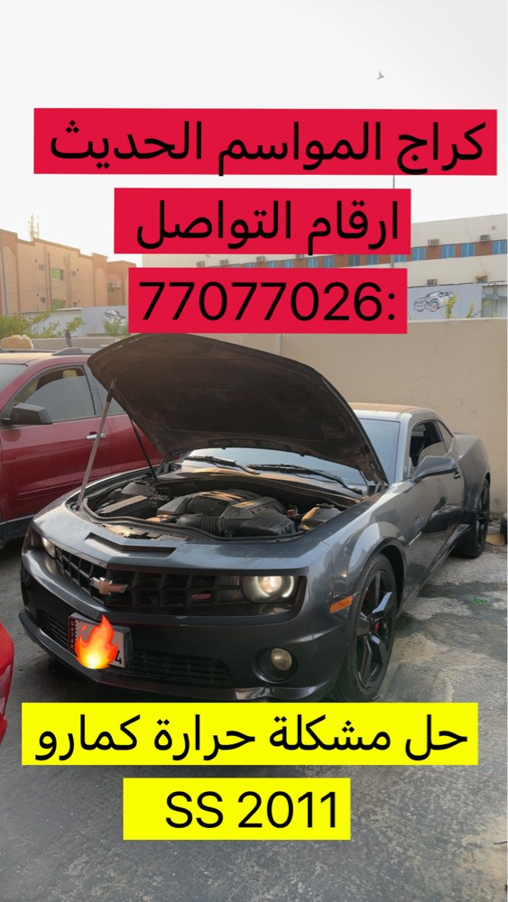 كراج المواسم الحديث اخصائي أمريكي - 2