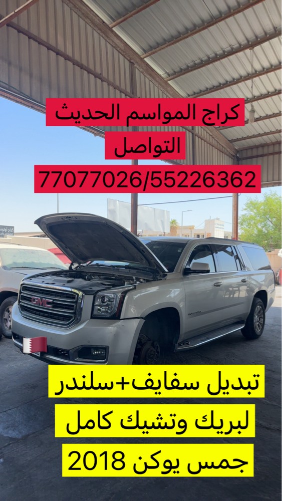 كراج المواسم الحديث اخصائي أمريكي - 12