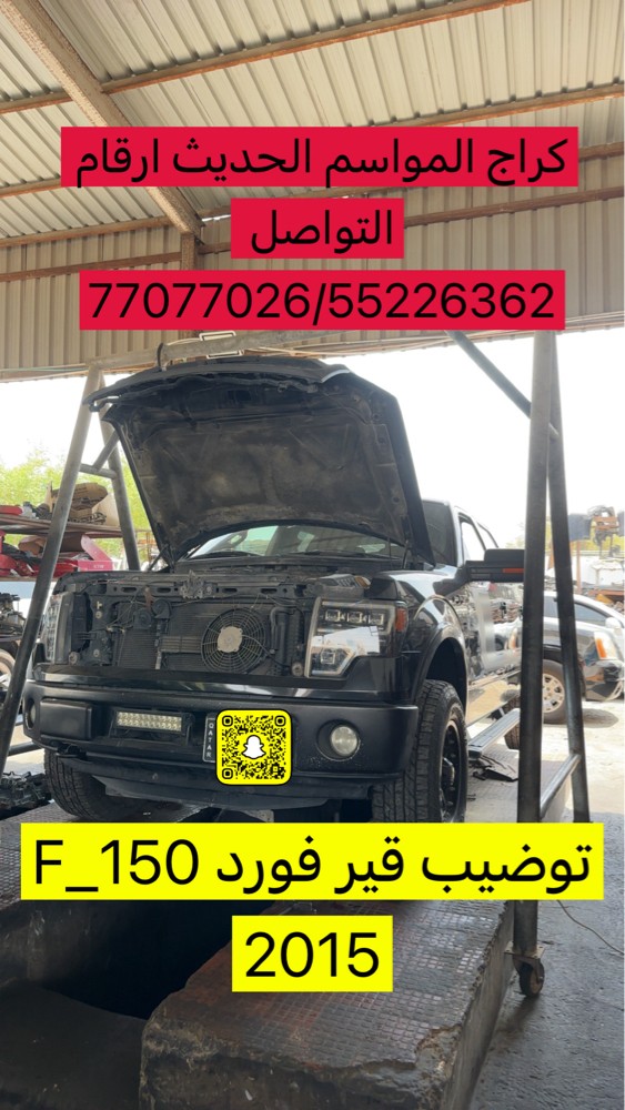 كراج المواسم الحديث اخصائي أمريكي - 7