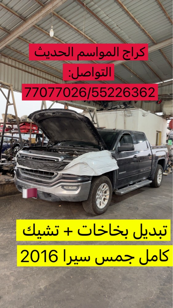 كراج المواسم الحديث اخصائي أمريكي - 10