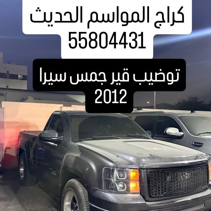 كراج المواسم الحديث اخصائي أمريكي - 16