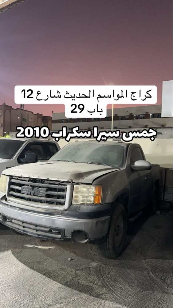 كراج المواسم الحديث اخصائي أمريكي - 1