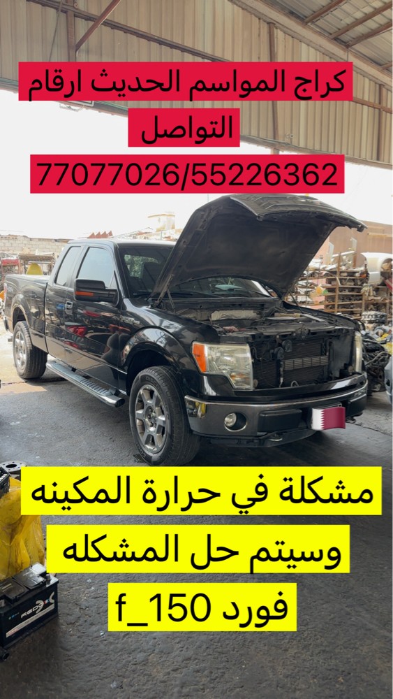 كراج المواسم الحديث اخصائي أمريكي - 9