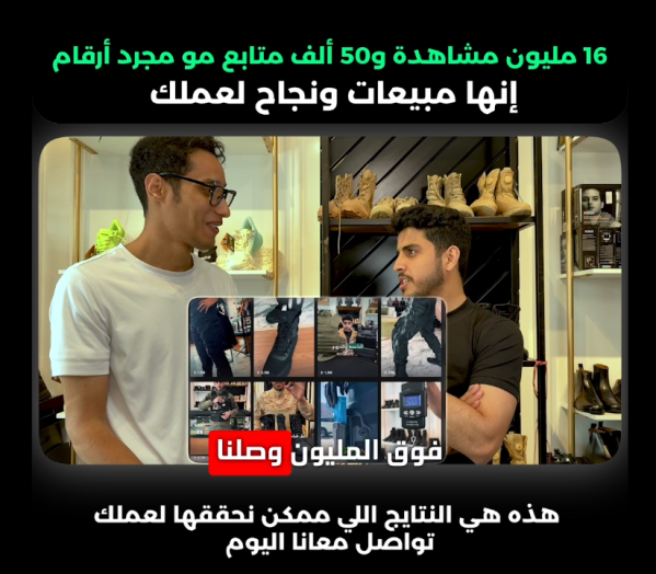 التسويق - التيكتوك و الانستقرام - 3