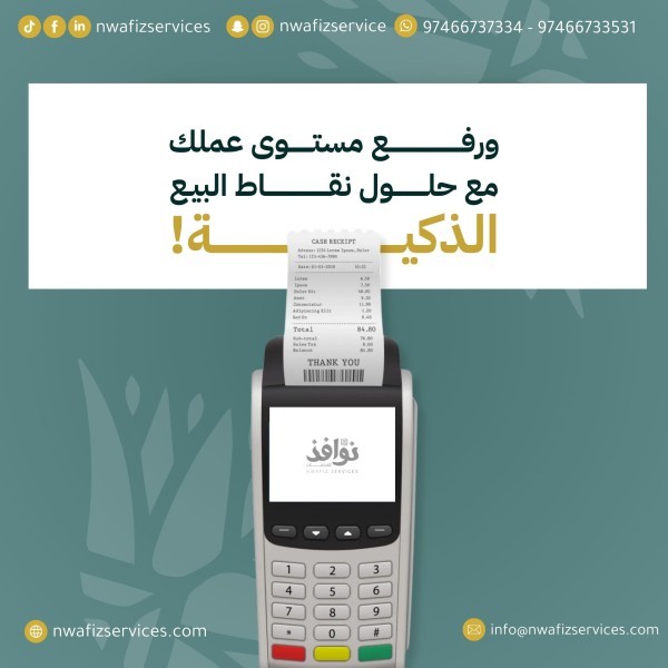 جهاز الدفع ببطاقة البنك - 1