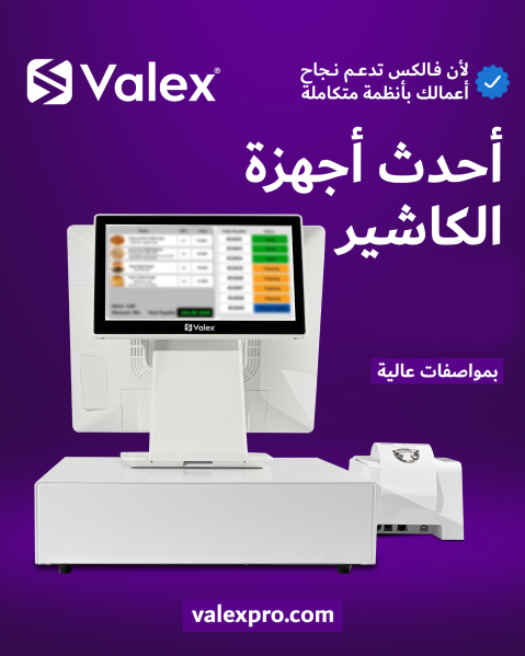 Get the Best POS System - 5