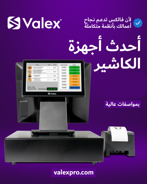 Get the Best POS System - 6