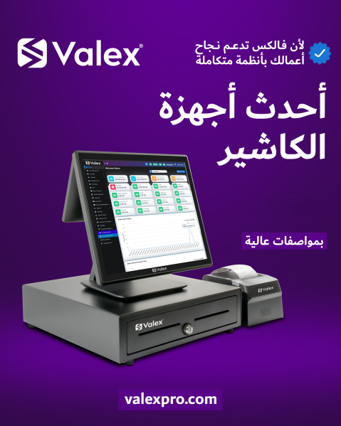 Get the Best POS System - 2