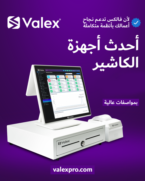 Get the Best POS System - 1