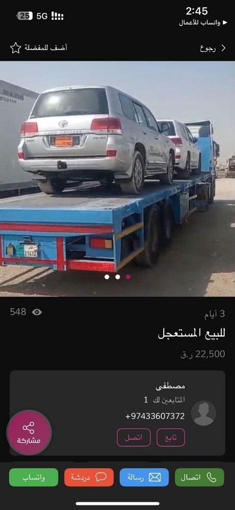 سطحه للبيع - 1