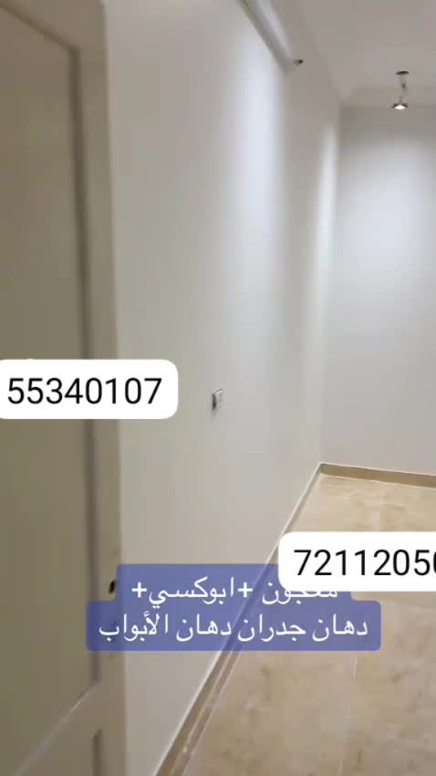 مقاولات عامه وصيانه - 1