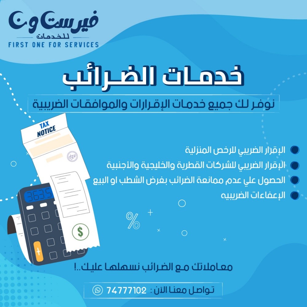 فيرست ون للخدمات - 2