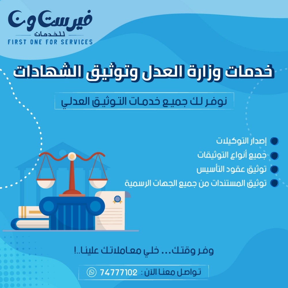 فيرست ون للخدمات - 4