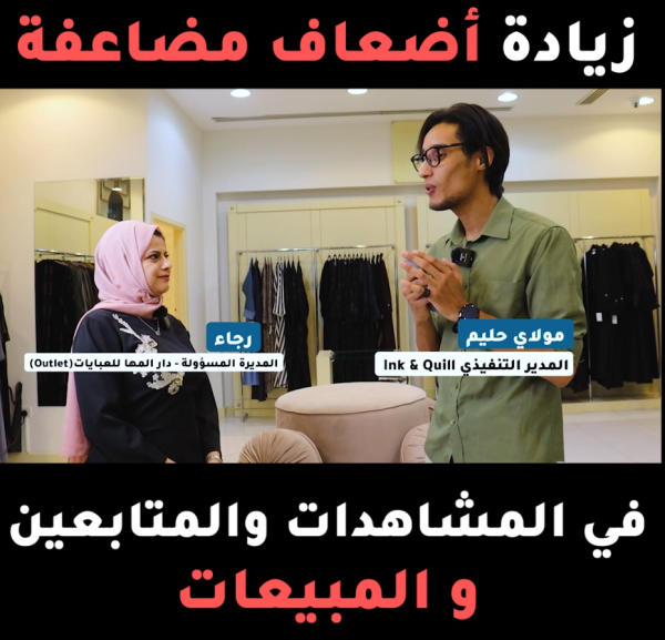 التسويق - التيكتوك و الانستقرام - 4