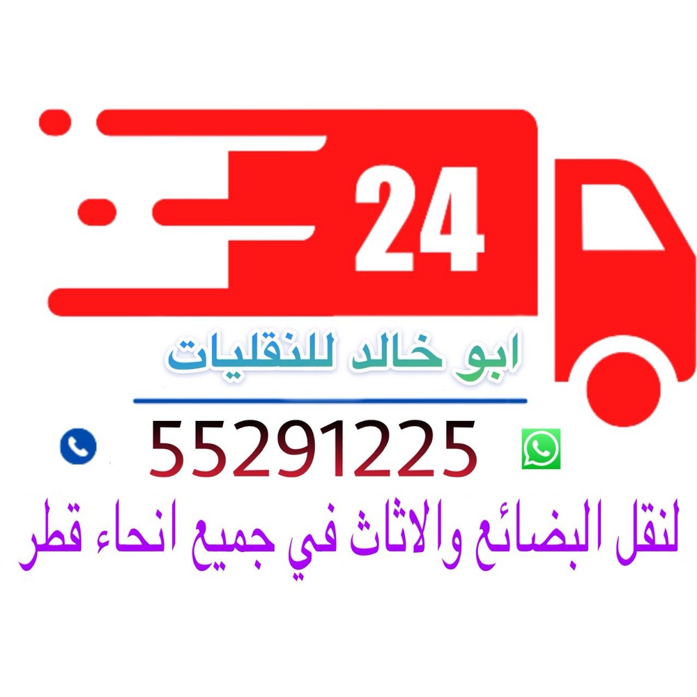 تركيب مخيمات عزب نقل اثاث نجار - 1