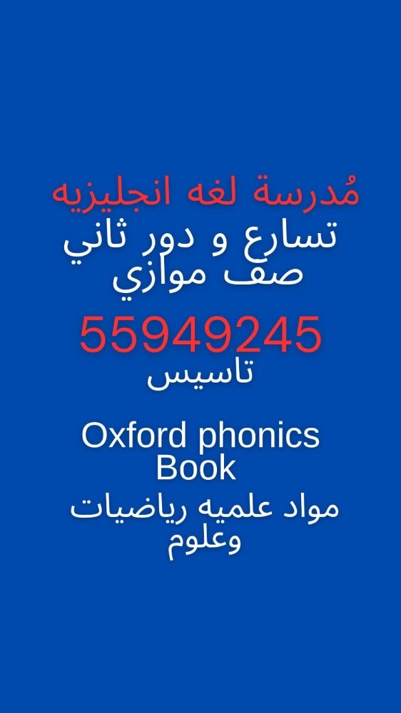 تخصص لغه انجليزيه - 2