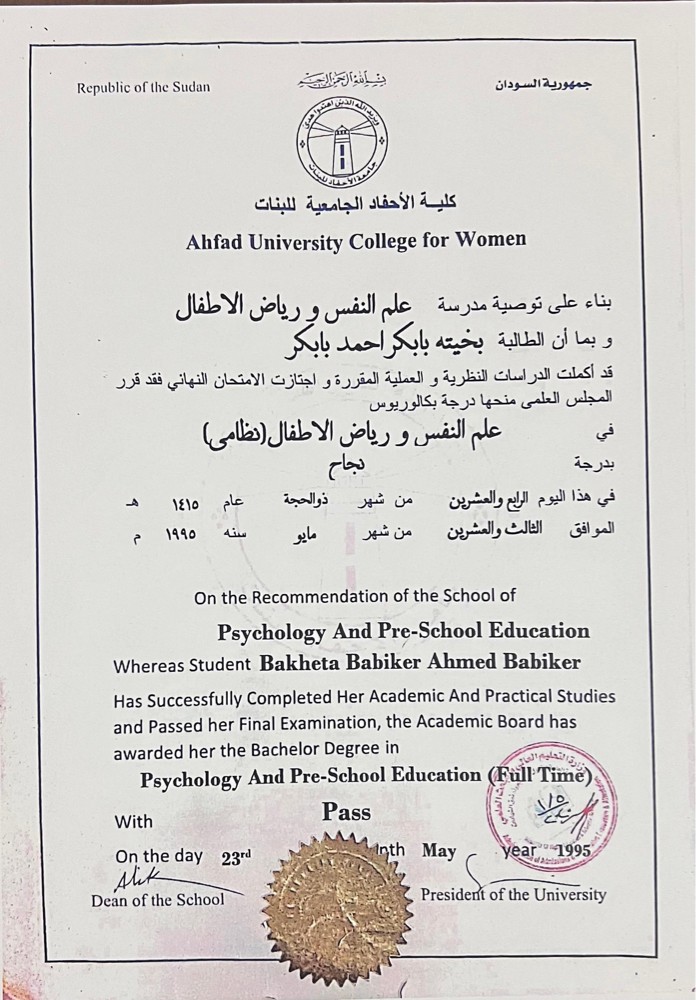  BAKHETA BABIKER AHMED - 4