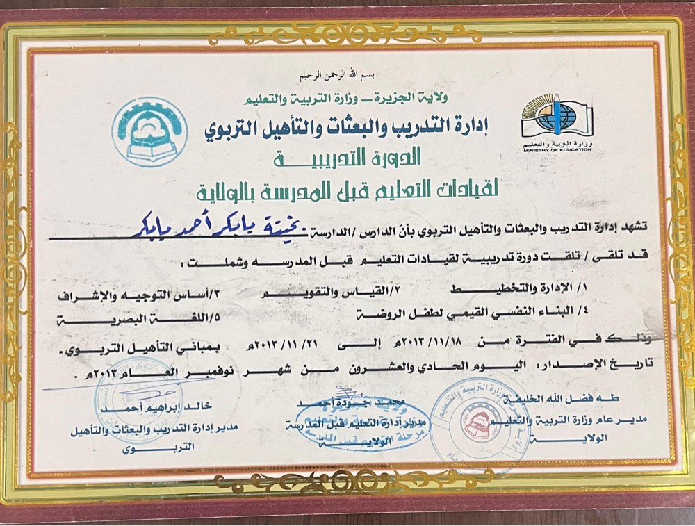  BAKHETA BABIKER AHMED - 3