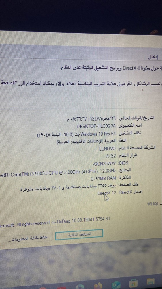 لينوفو  - 1