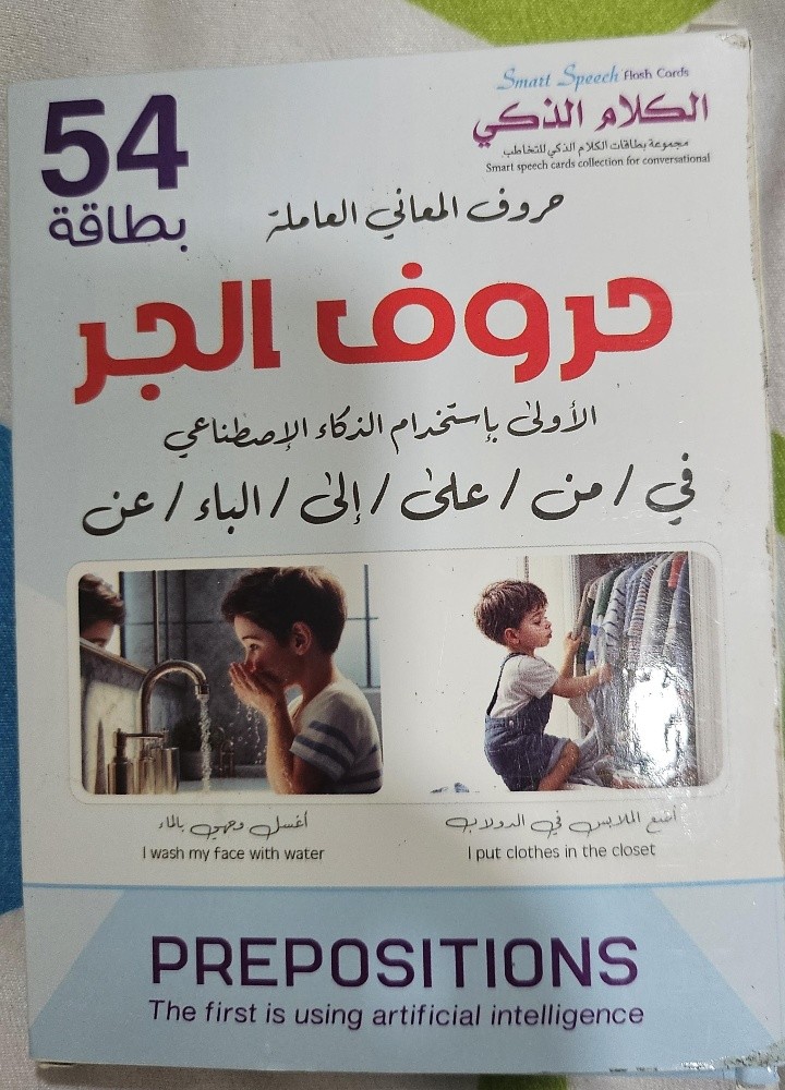 ادوات تنمية مهارات التفكير - 2