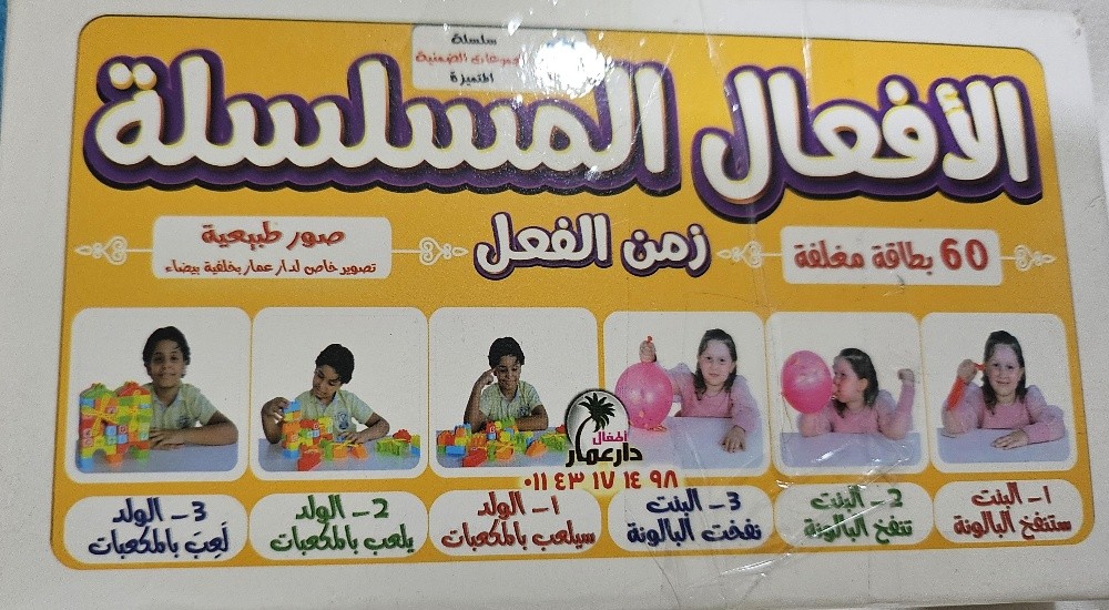 ادوات تنمية مهارات التفكير - 3