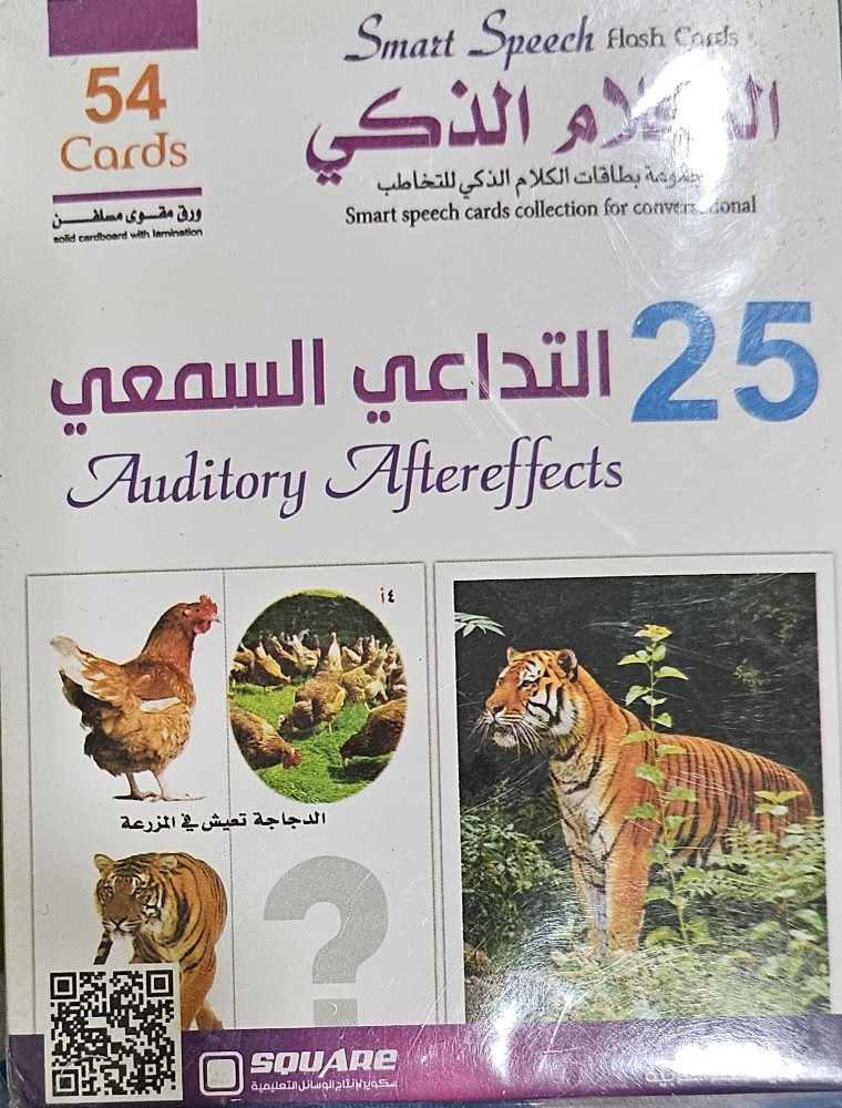 ادوات تنمية مهارات التفكير - 14