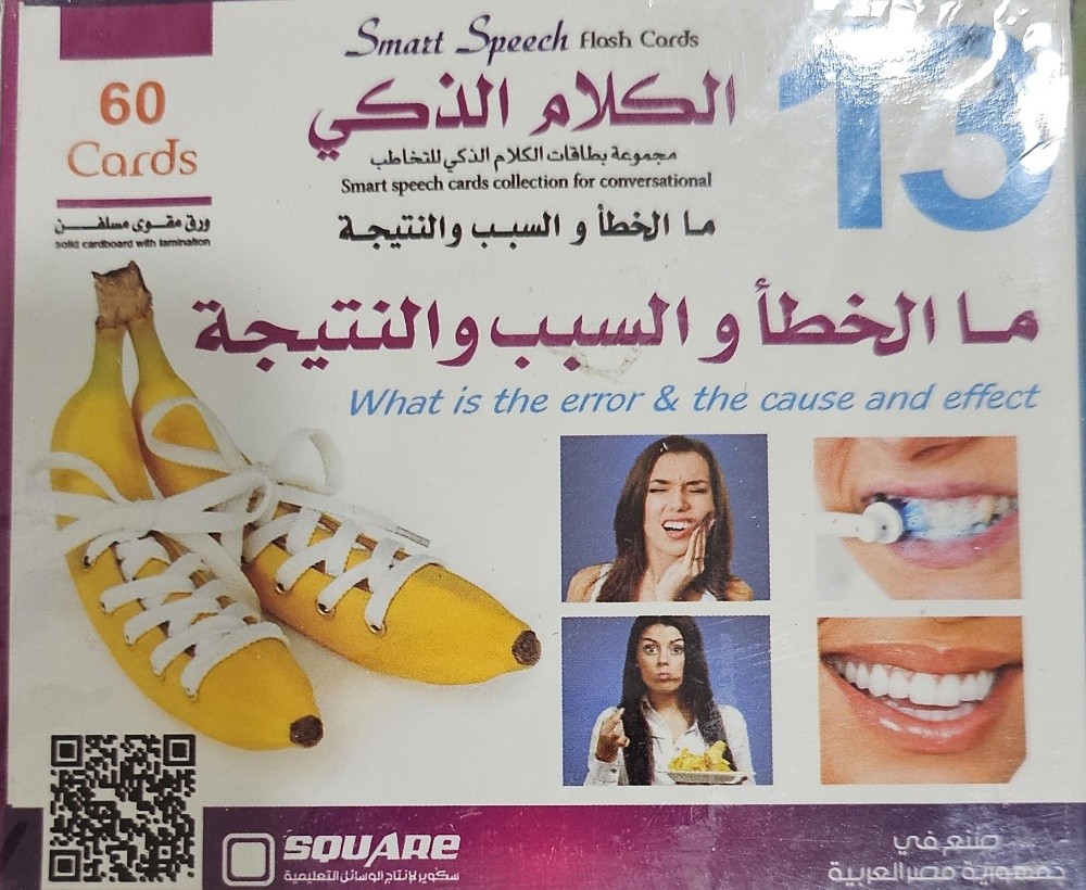 ادوات تنمية مهارات التفكير - 15