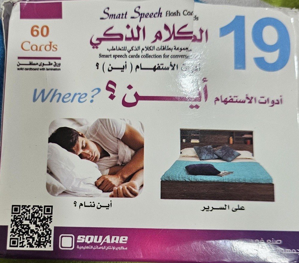 ادوات تنمية مهارات التفكير - 12