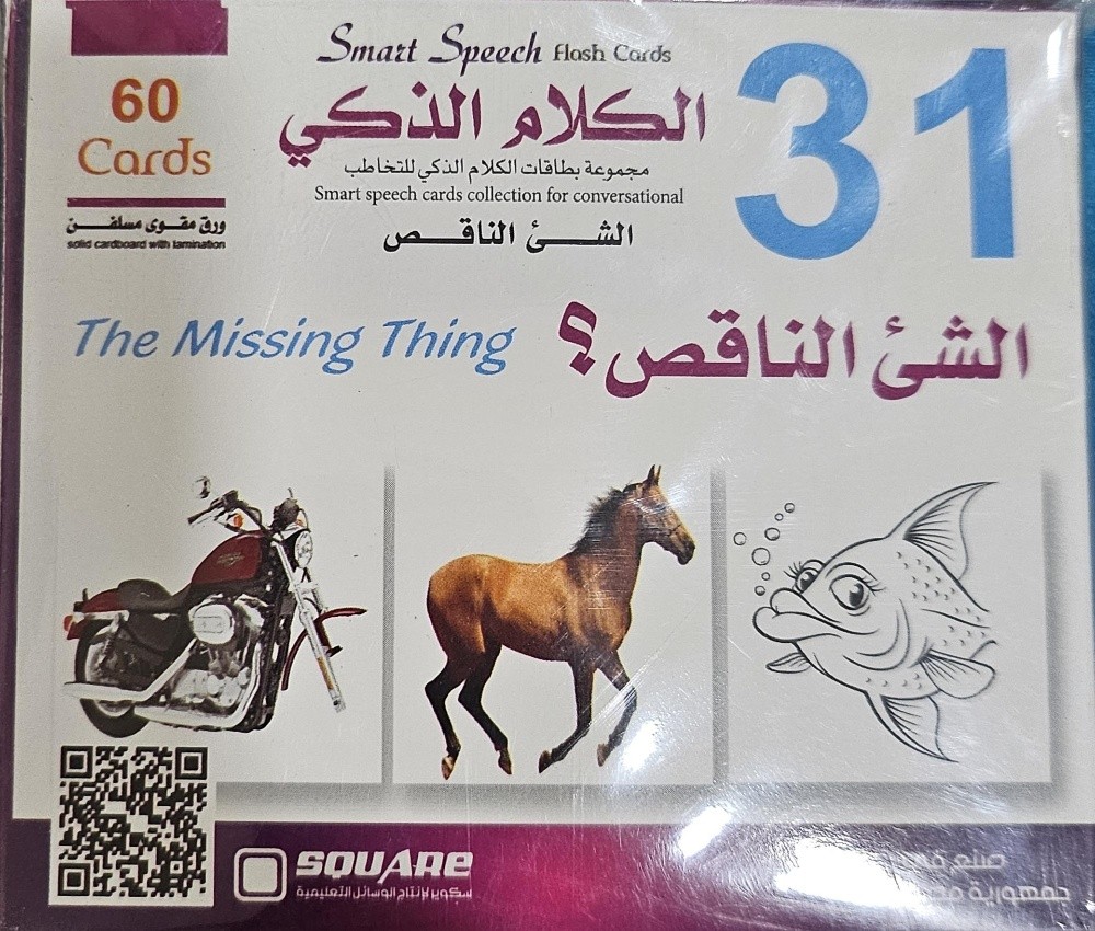 ادوات تنمية مهارات التفكير - 10