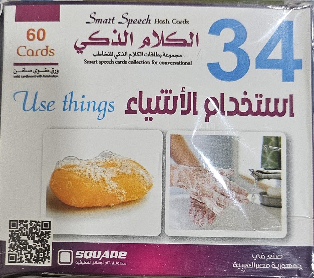 ادوات تنمية مهارات التفكير - 9