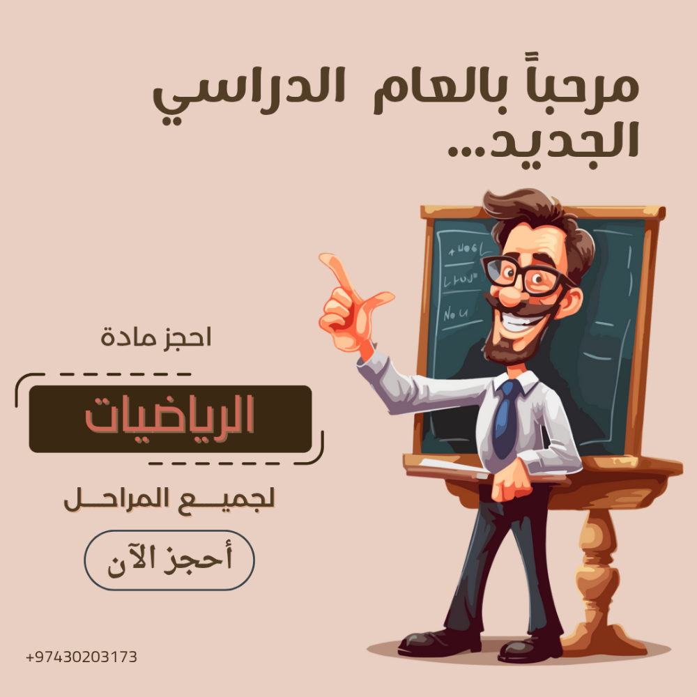 تعليم البرمجة للأطفال - 5